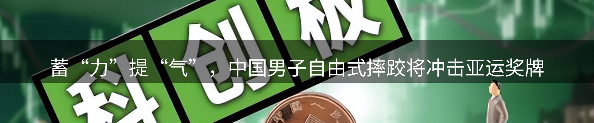 新闻消息